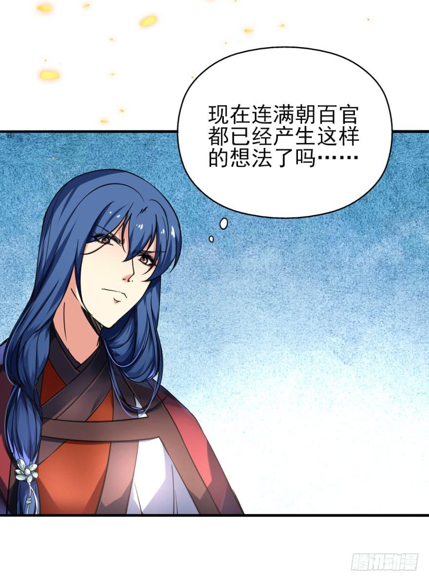 《她是兰陵王？！》23.欲饮残阳血，往来独一人。 第11页