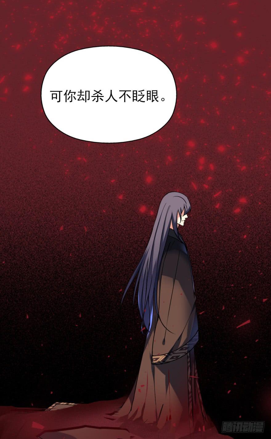 《她是兰陵王？！》23.欲饮残阳血，往来独一人。 第14页