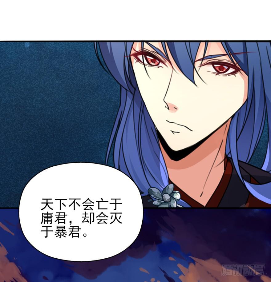 《她是兰陵王？！》23.欲饮残阳血，往来独一人。 第16页