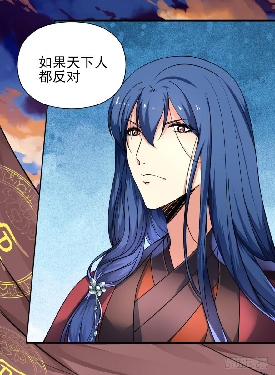 《她是兰陵王？！》23.欲饮残阳血，往来独一人。 第17页
