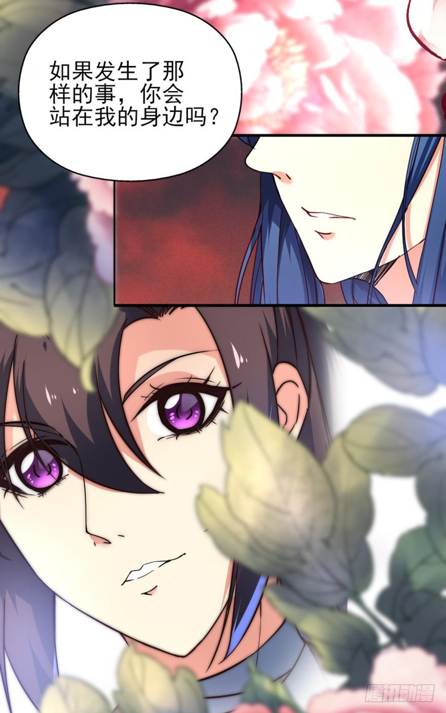 《她是兰陵王？！》23.欲饮残阳血，往来独一人。 第20页