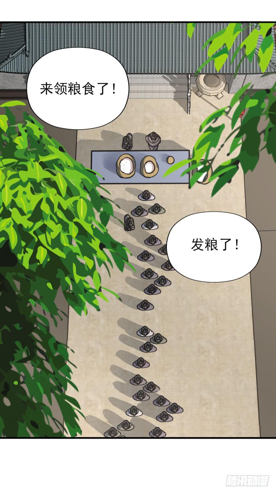 《她是兰陵王？！》23.欲饮残阳血，往来独一人。 第24页