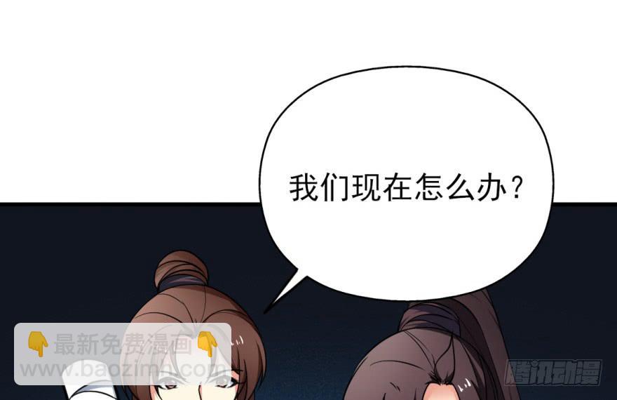 《她是兰陵王？！》23.欲饮残阳血，往来独一人。 第26页