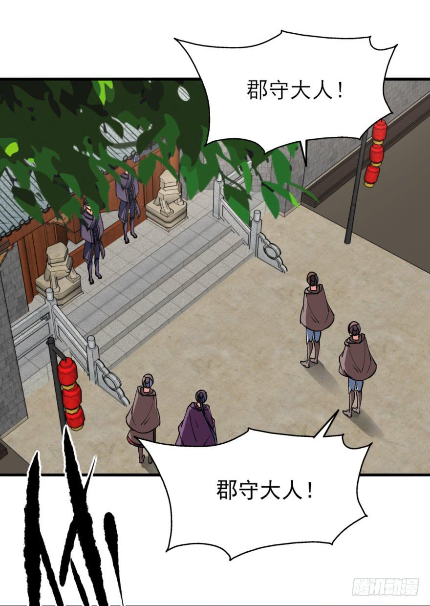 《她是兰陵王？！》23.欲饮残阳血，往来独一人。 第28页