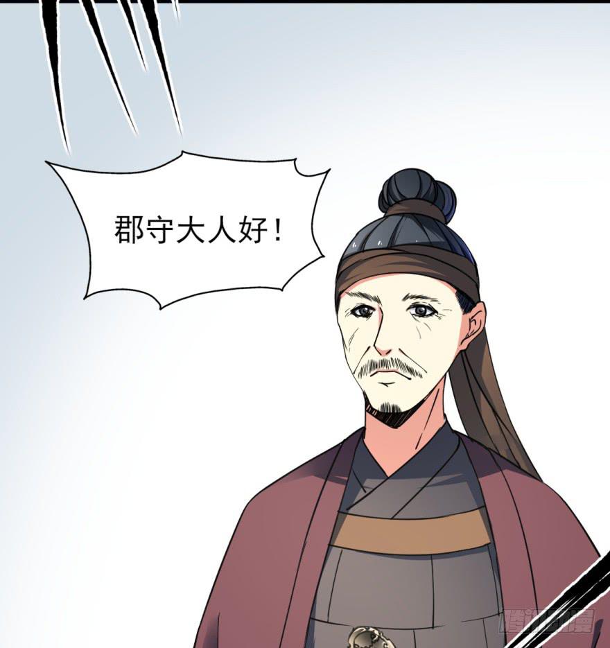 《她是兰陵王？！》23.欲饮残阳血，往来独一人。 第29页