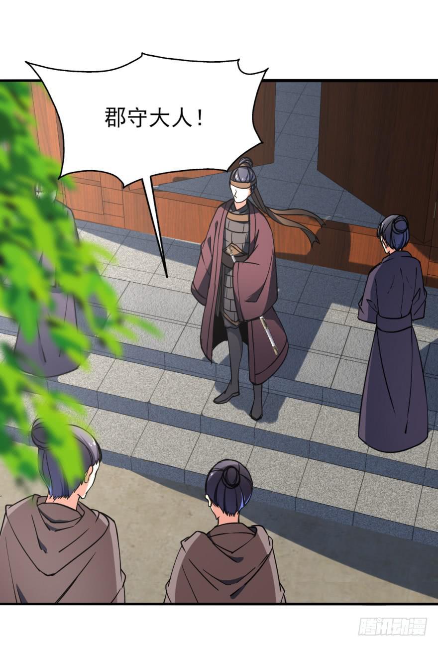 《她是兰陵王？！》23.欲饮残阳血，往来独一人。 第31页