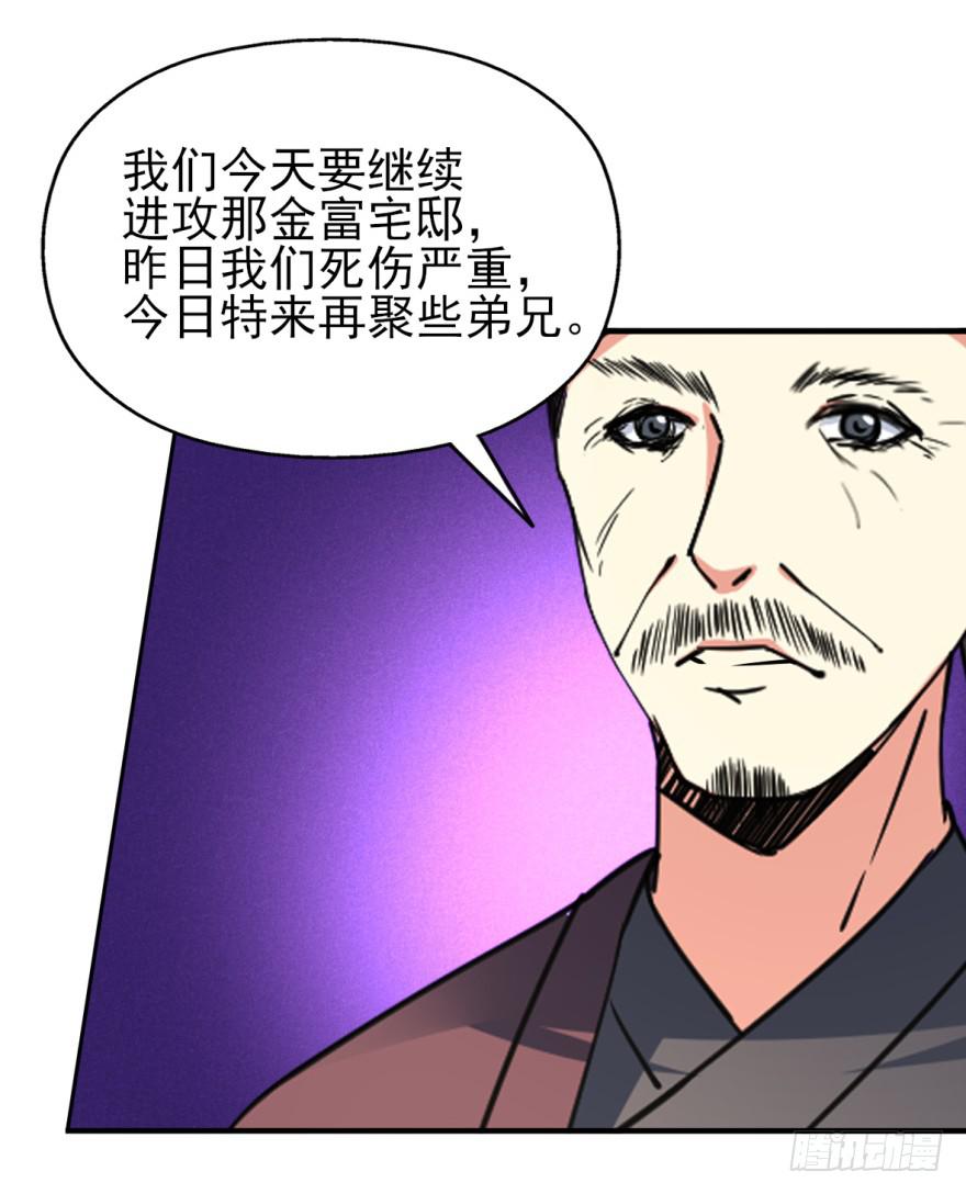 《她是兰陵王？！》23.欲饮残阳血，往来独一人。 第32页