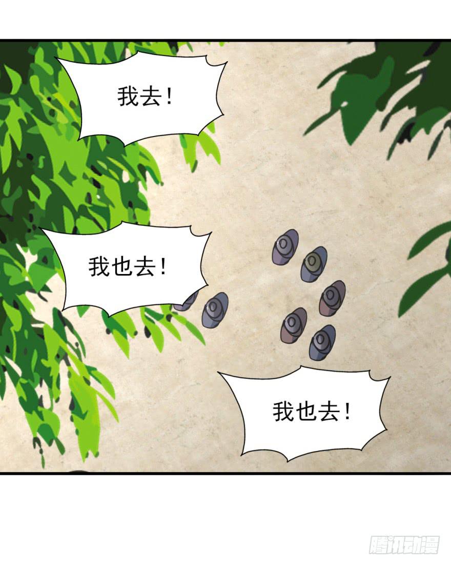 《她是兰陵王？！》23.欲饮残阳血，往来独一人。 第34页