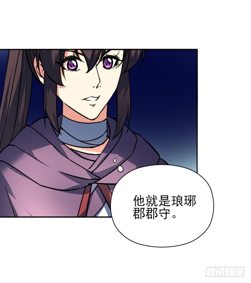 《她是兰陵王？！》23.欲饮残阳血，往来独一人。 第35页