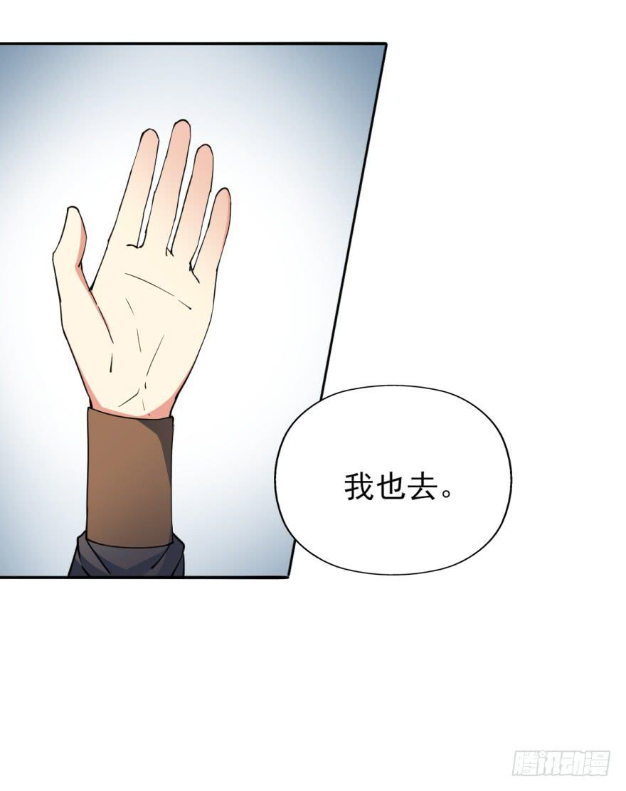 《她是兰陵王？！》23.欲饮残阳血，往来独一人。 第37页