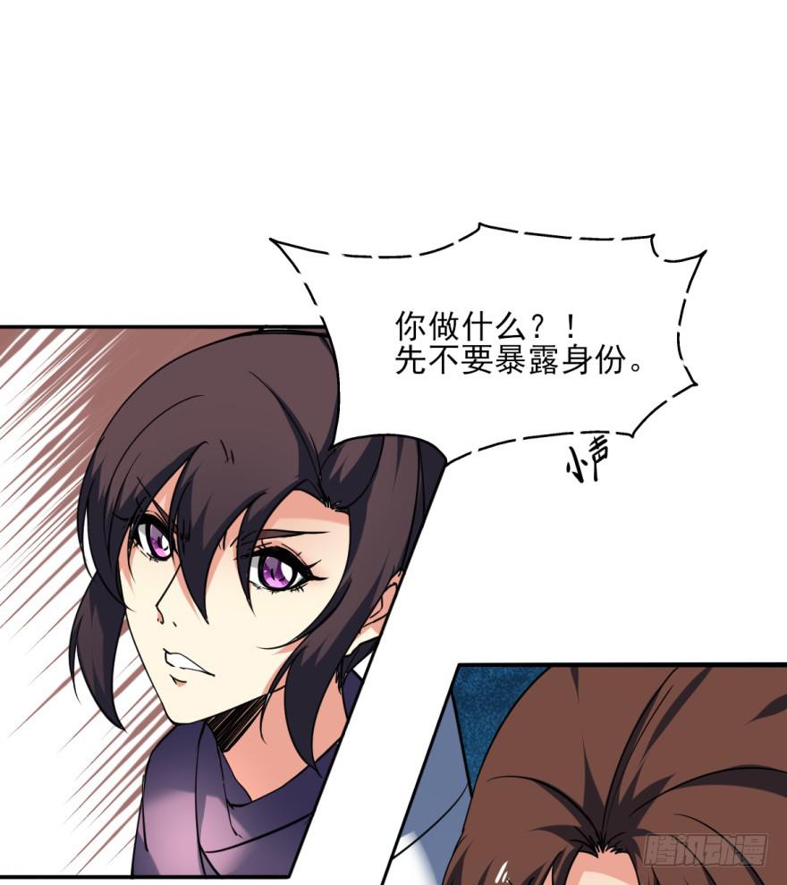 《她是兰陵王？！》23.欲饮残阳血，往来独一人。 第39页