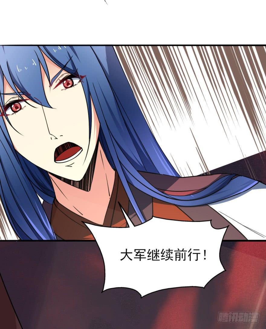 《她是兰陵王？！》23.欲饮残阳血，往来独一人。 第3页