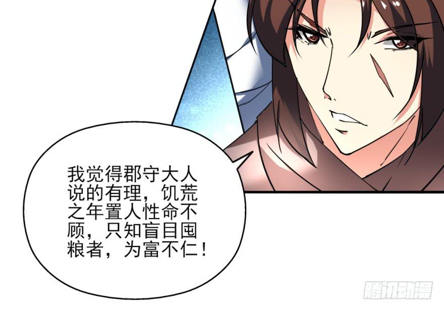 《她是兰陵王？！》23.欲饮残阳血，往来独一人。 第40页