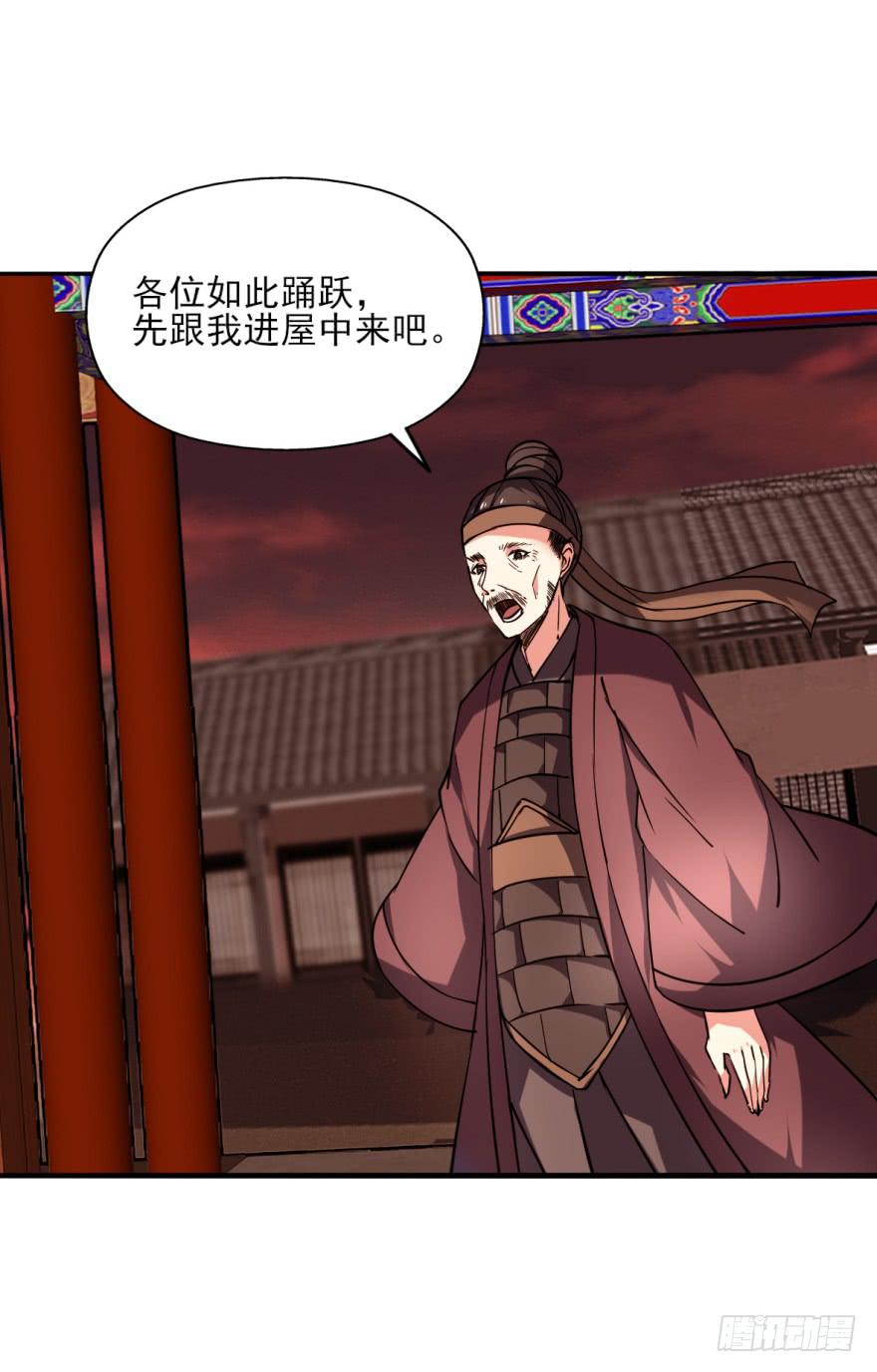《她是兰陵王？！》23.欲饮残阳血，往来独一人。 第43页