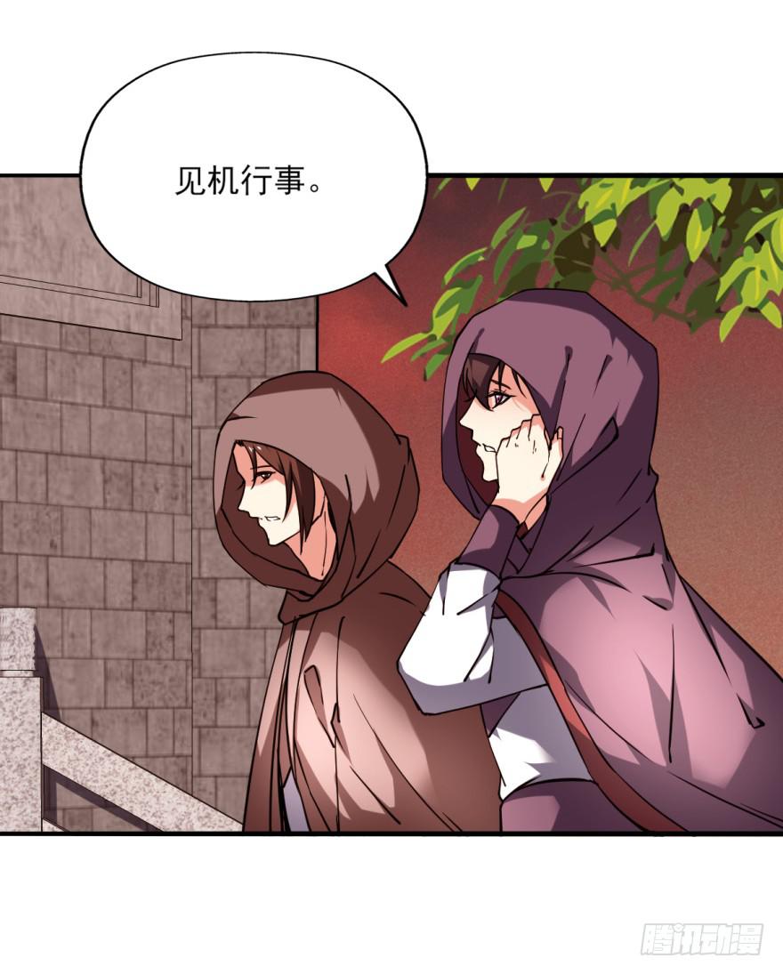 《她是兰陵王？！》23.欲饮残阳血，往来独一人。 第45页