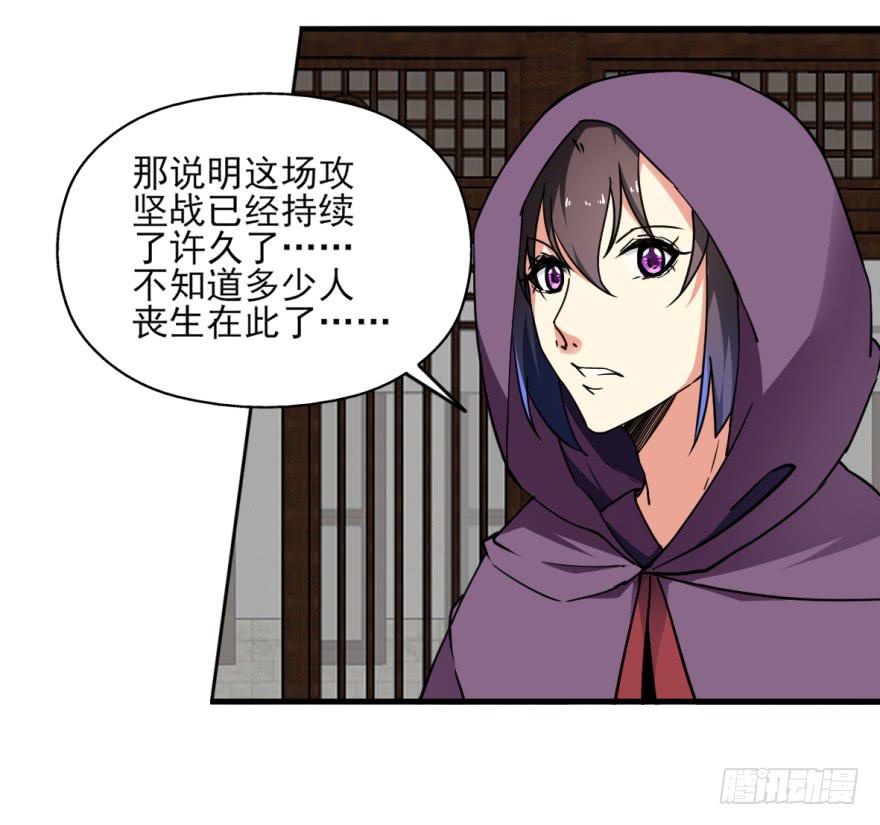 《她是兰陵王？！》23.欲饮残阳血，往来独一人。 第49页