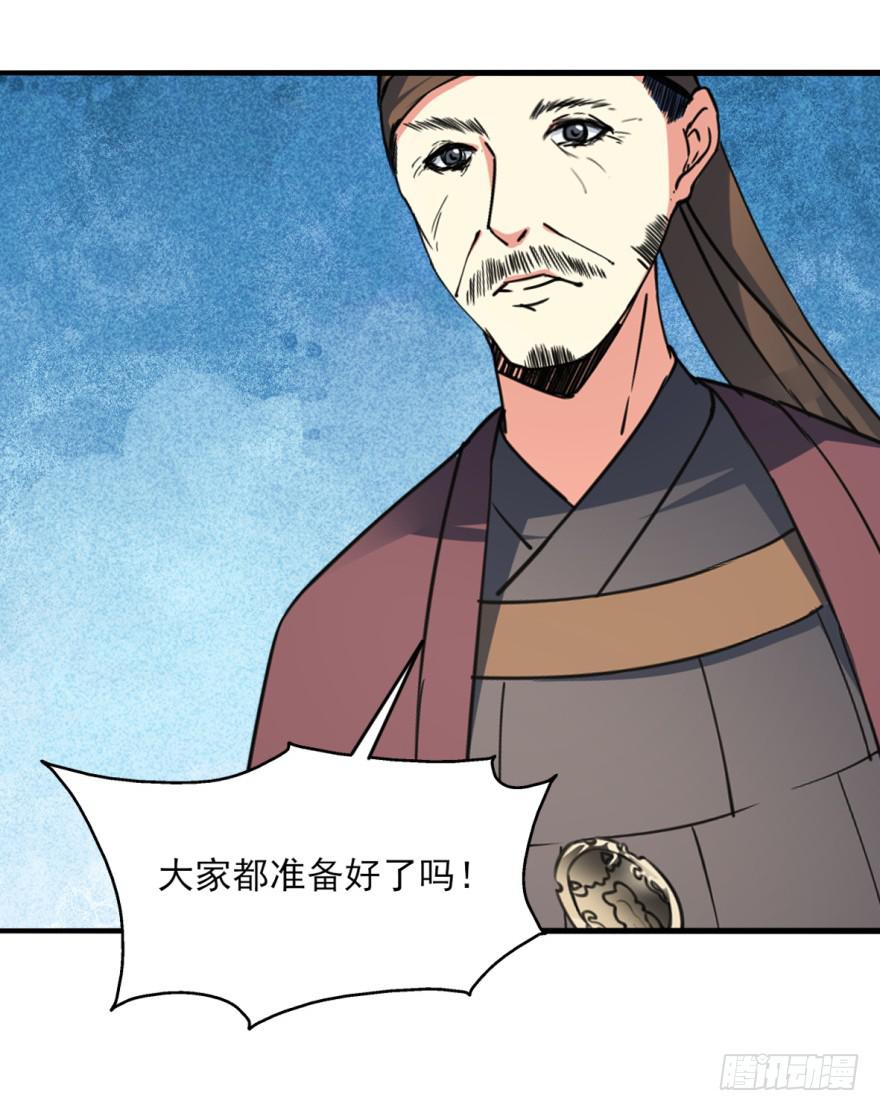 《她是兰陵王？！》23.欲饮残阳血，往来独一人。 第50页