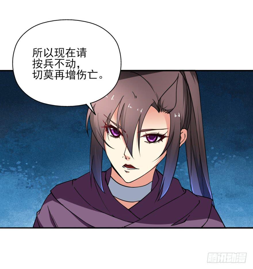 《她是兰陵王？！》24话-我可是大齐的兰陵王。 第10页