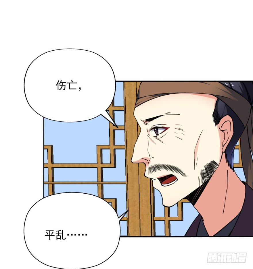 《她是兰陵王？！》24话-我可是大齐的兰陵王。 第11页