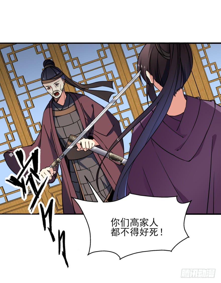 《她是兰陵王？！》24话-我可是大齐的兰陵王。 第14页