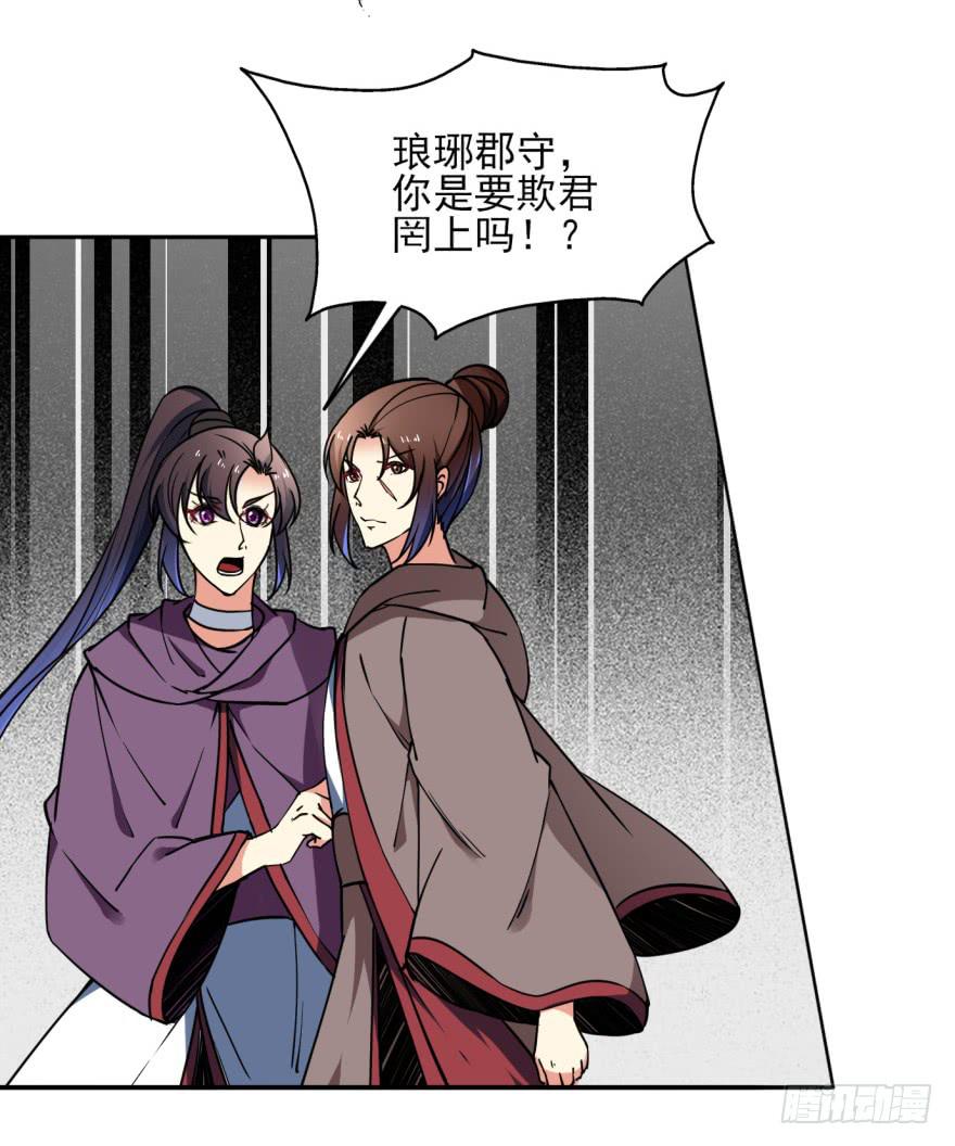 《她是兰陵王？！》24话-我可是大齐的兰陵王。 第17页