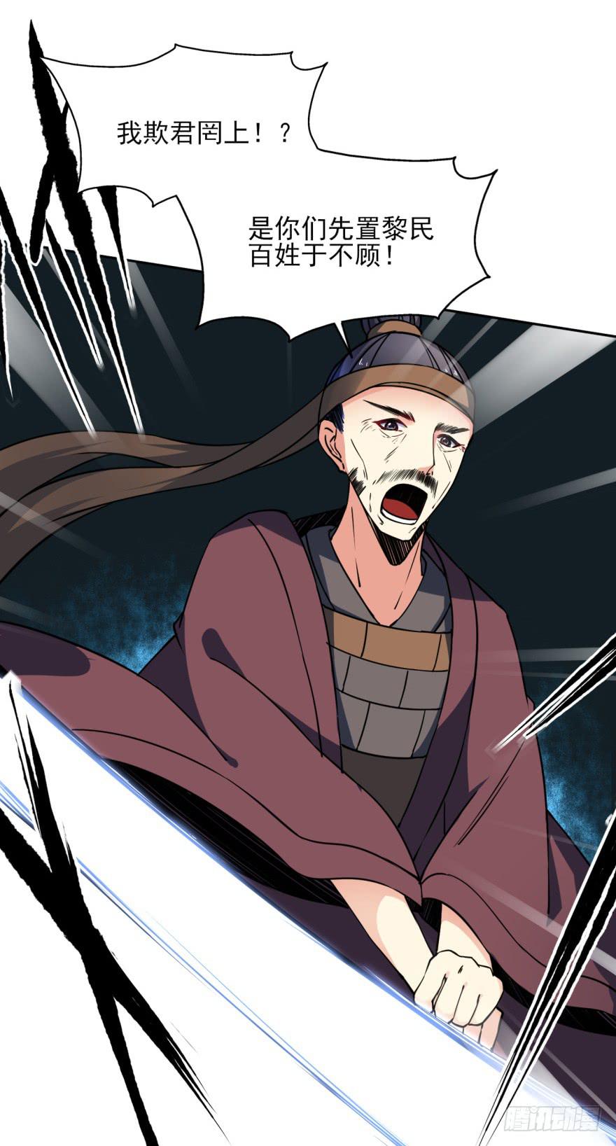 《她是兰陵王？！》24话-我可是大齐的兰陵王。 第18页