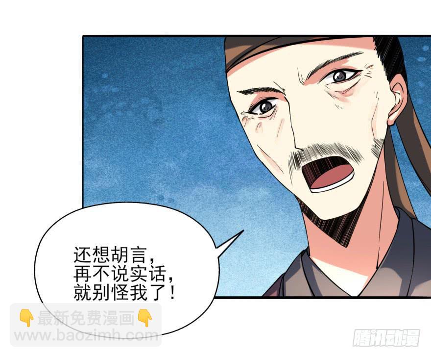 《她是兰陵王？！》24话-我可是大齐的兰陵王。 第2页