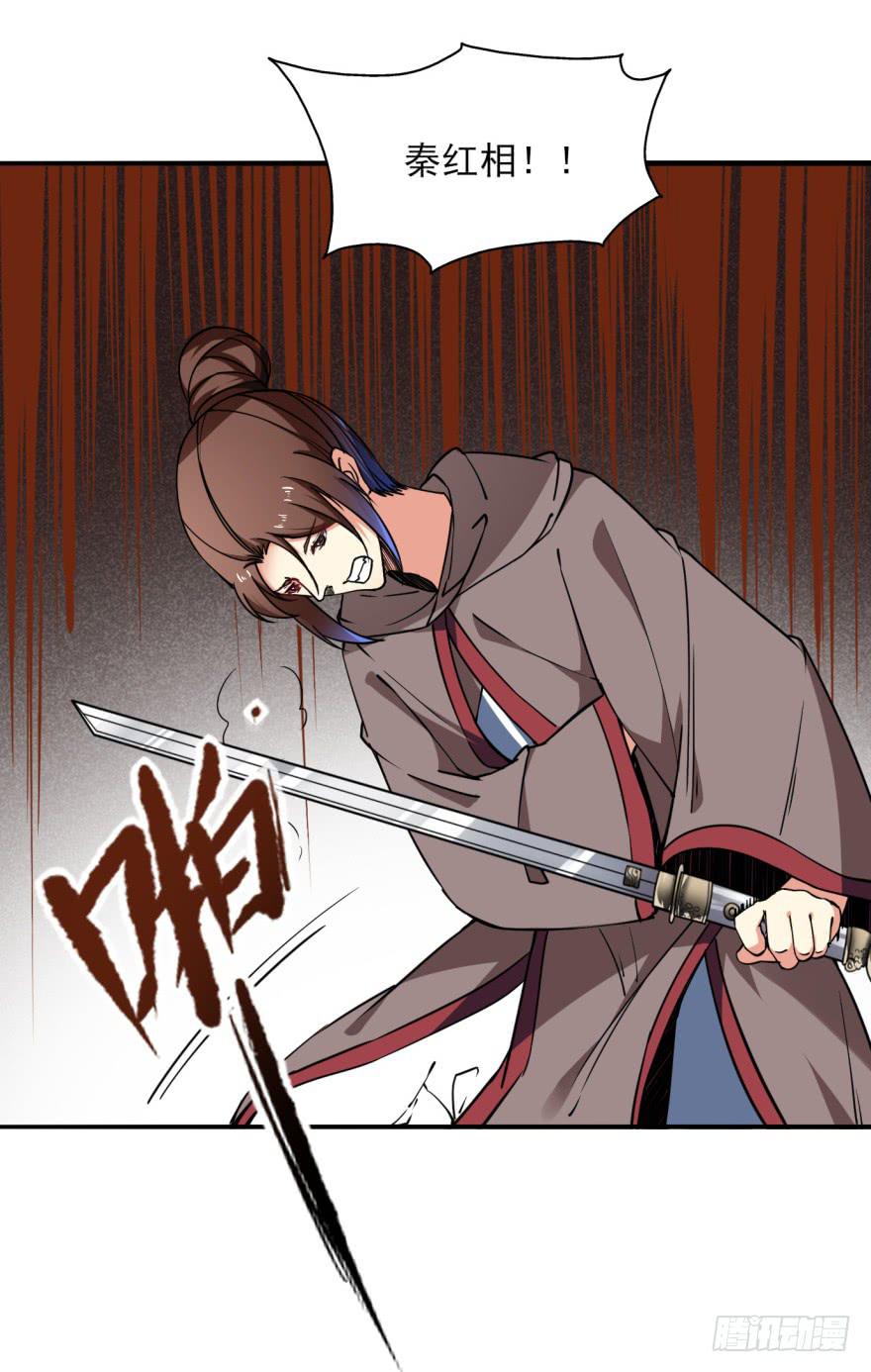 《她是兰陵王？！》24话-我可是大齐的兰陵王。 第32页