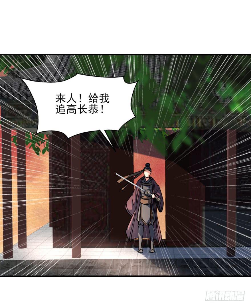 《她是兰陵王？！》24话-我可是大齐的兰陵王。 第36页