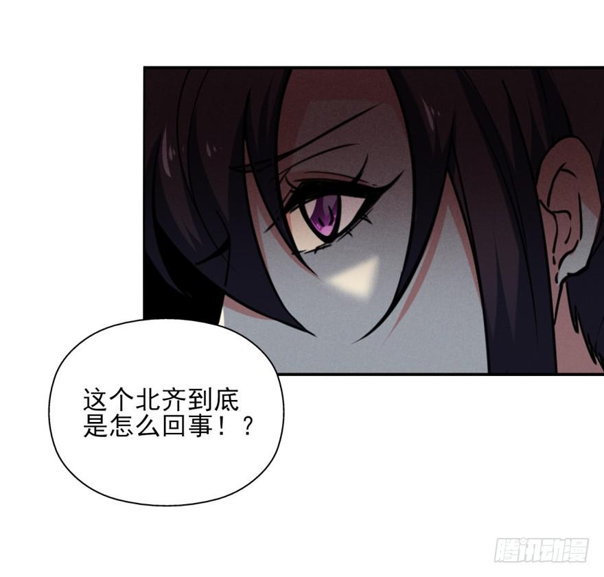 《她是兰陵王？！》24话-我可是大齐的兰陵王。 第38页