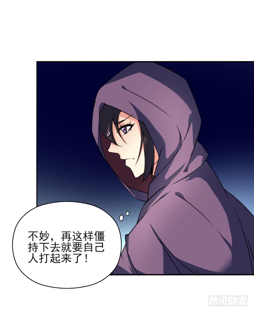 《她是兰陵王？！》24话-我可是大齐的兰陵王。 第3页