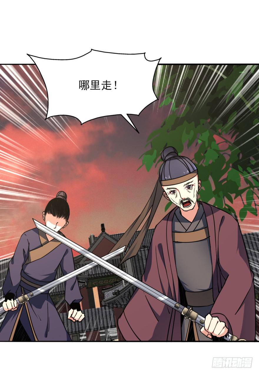 《她是兰陵王？！》24话-我可是大齐的兰陵王。 第42页