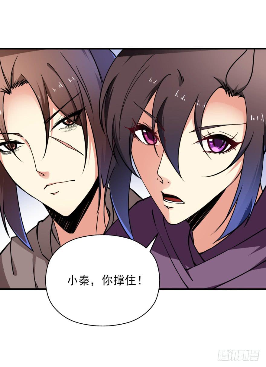 《她是兰陵王？！》24话-我可是大齐的兰陵王。 第44页