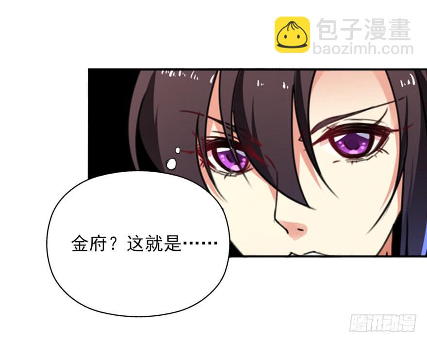 《她是兰陵王？！》24话-我可是大齐的兰陵王。 第47页