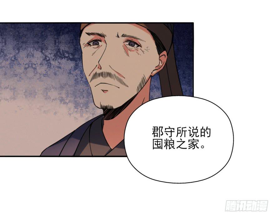 《她是兰陵王？！》24话-我可是大齐的兰陵王。 第48页