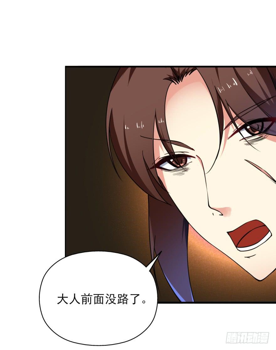 《她是兰陵王？！》24话-我可是大齐的兰陵王。 第49页