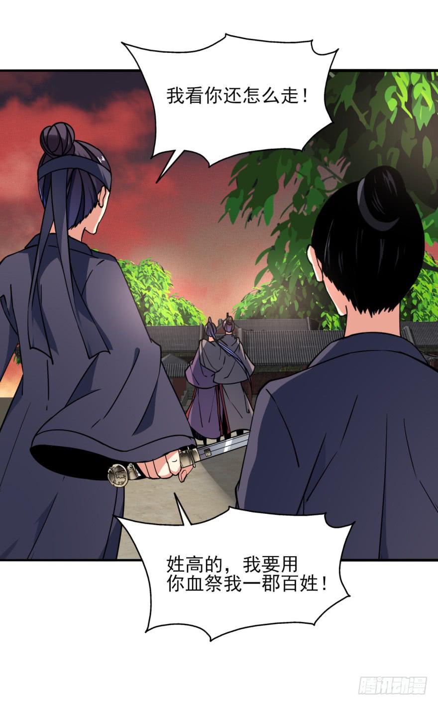 《她是兰陵王？！》24话-我可是大齐的兰陵王。 第50页