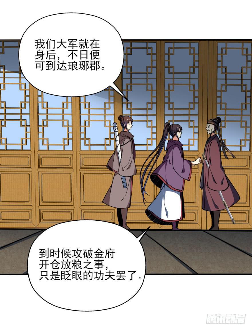 《她是兰陵王？！》24话-我可是大齐的兰陵王。 第9页