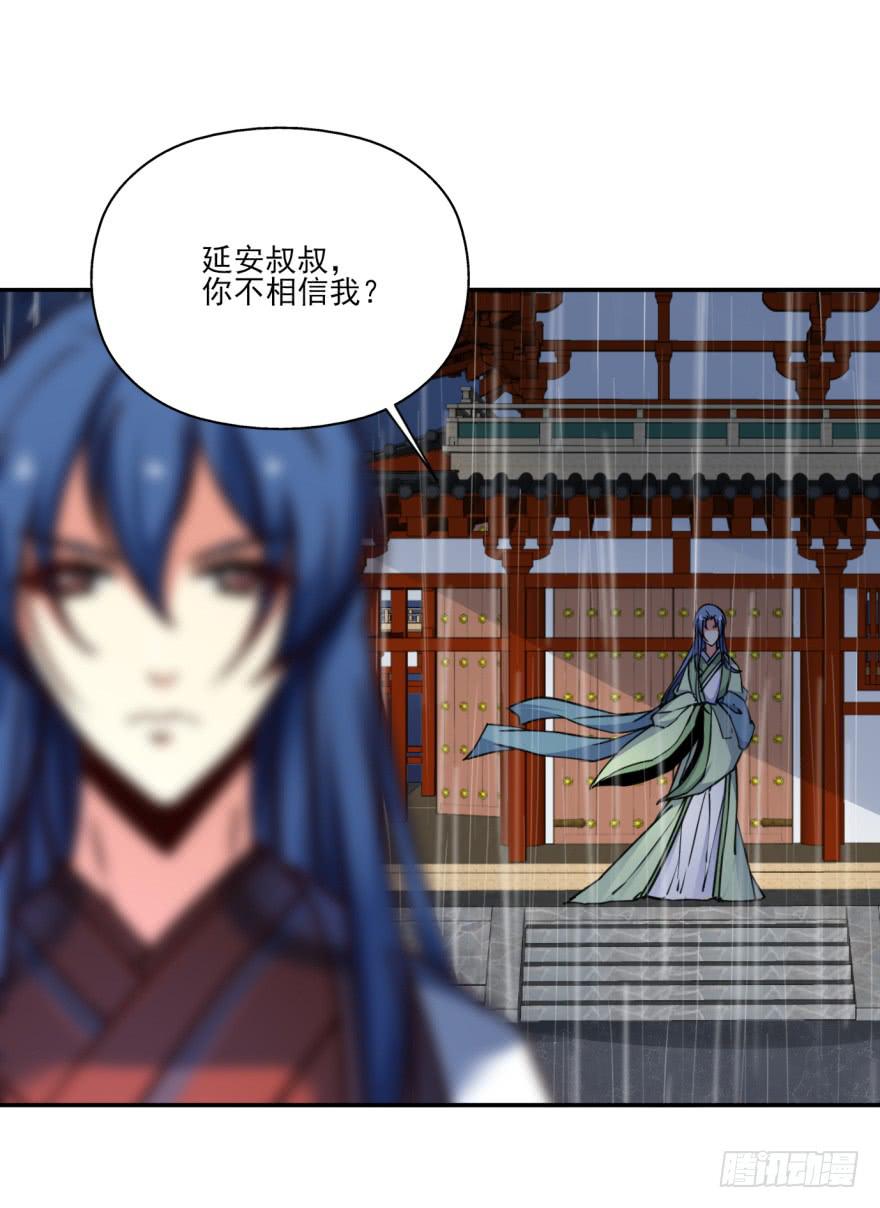 《她是兰陵王？！》29.-我，来自未来 第15页