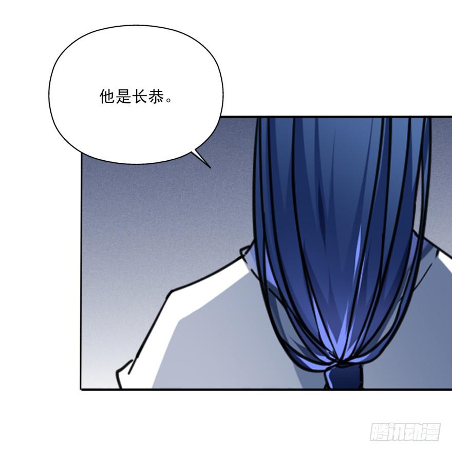 《她是兰陵王？！》29.-我，来自未来 第16页