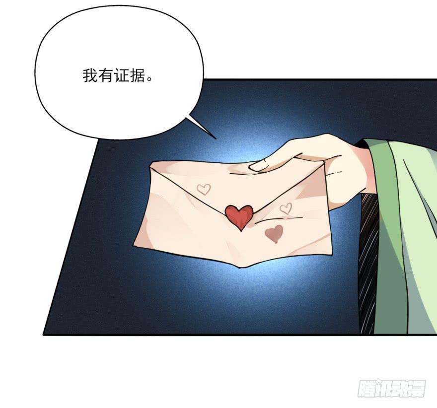 《她是兰陵王？！》29.-我，来自未来 第17页