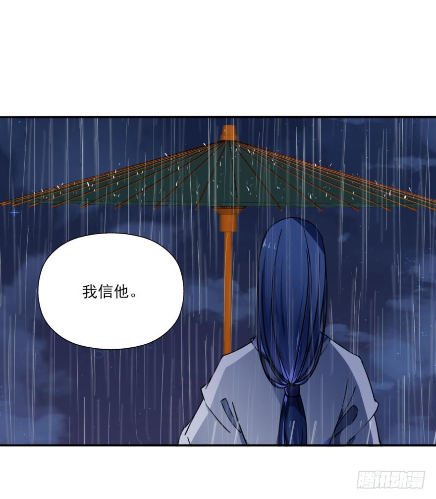 《她是兰陵王？！》29.-我，来自未来 第18页