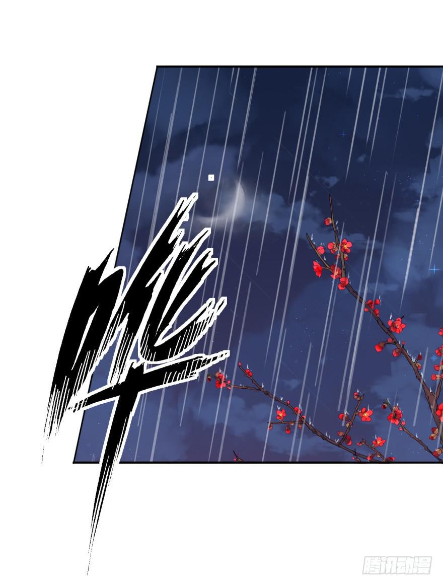 《她是兰陵王？！》29.-我，来自未来 第19页