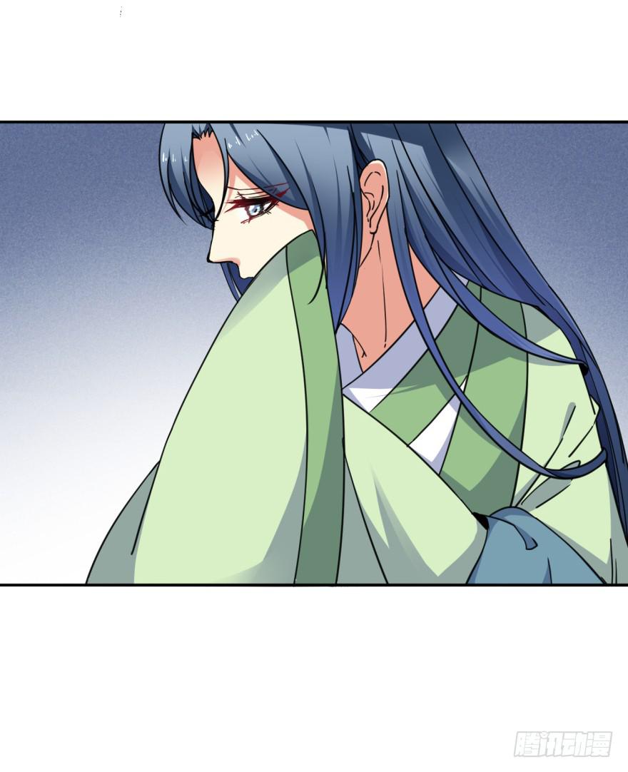 《她是兰陵王？！》29.-我，来自未来 第20页