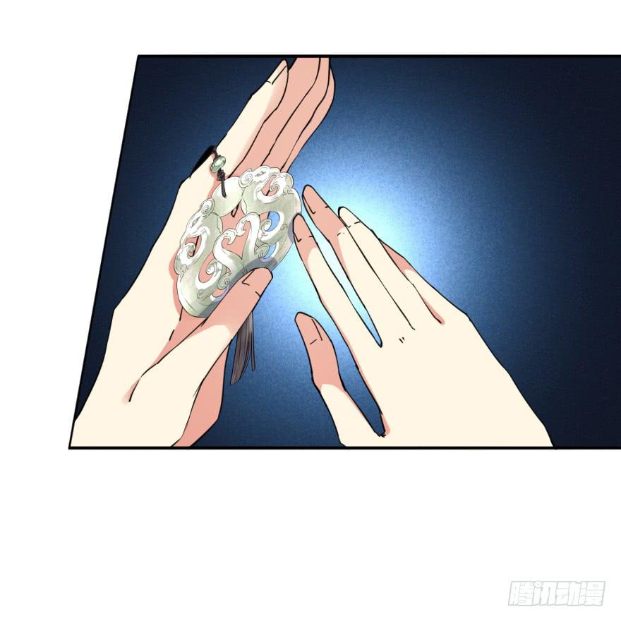 《她是兰陵王？！》29.-我，来自未来 第21页