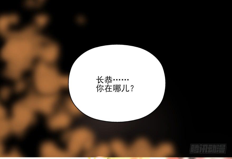 《她是兰陵王？！》29.-我，来自未来 第22页