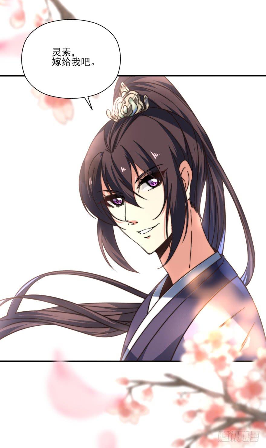 《她是兰陵王？！》29.-我，来自未来 第28页