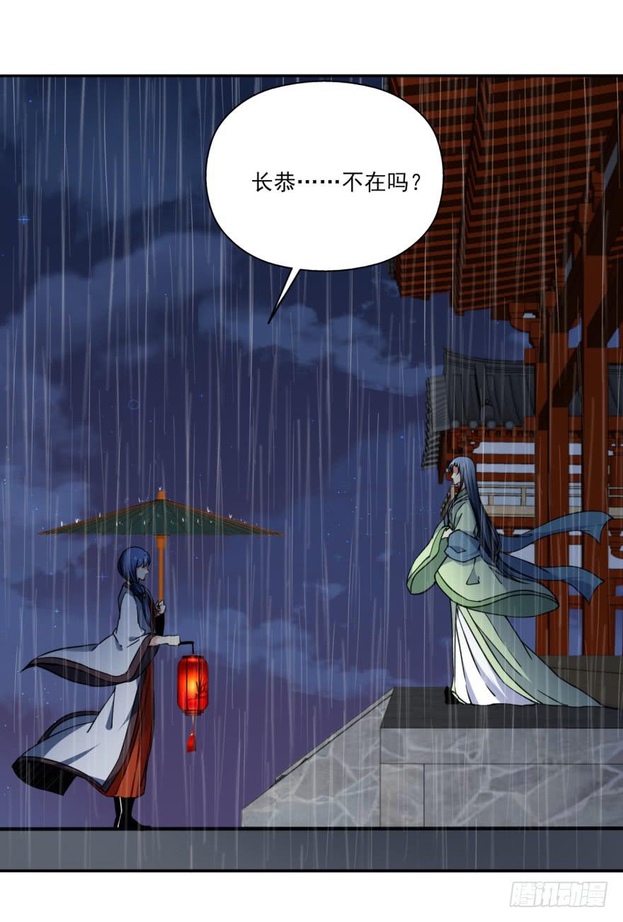 《她是兰陵王？！》29.-我，来自未来 第2页