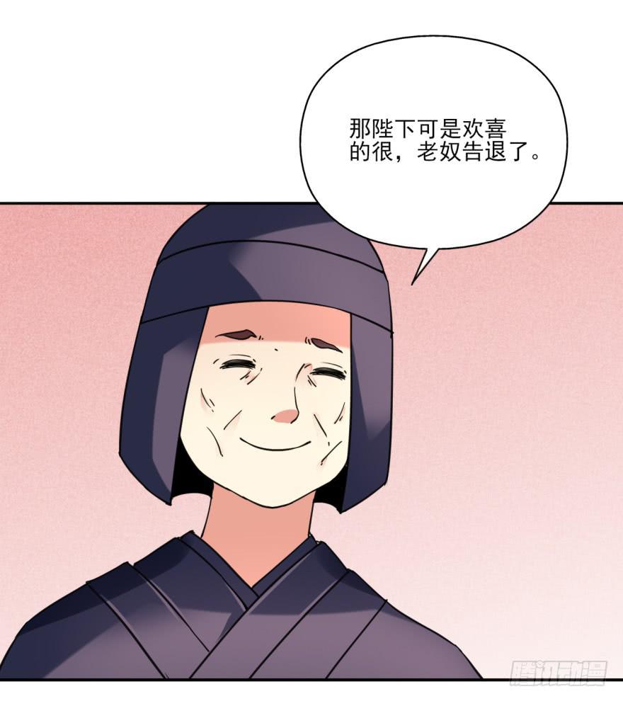 《她是兰陵王？！》29.-我，来自未来 第35页