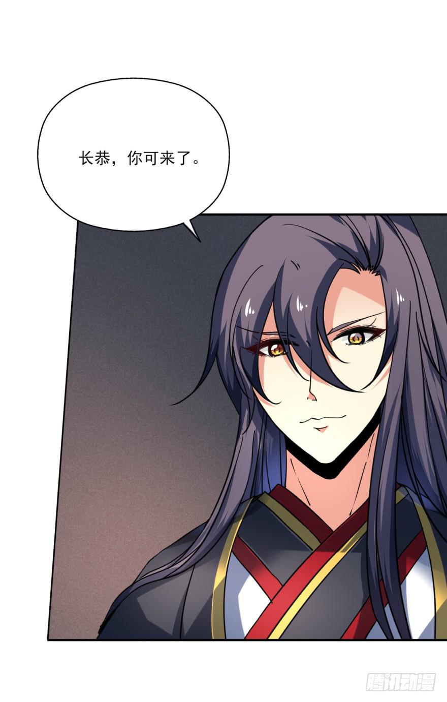 《她是兰陵王？！》29.-我，来自未来 第39页